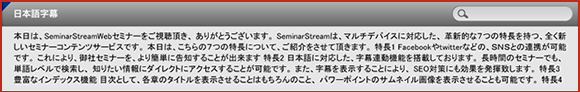 日本語字幕連動機能